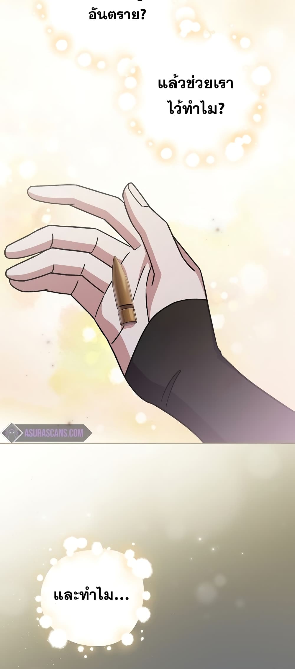 The Novel's Extra (Remake) page 6