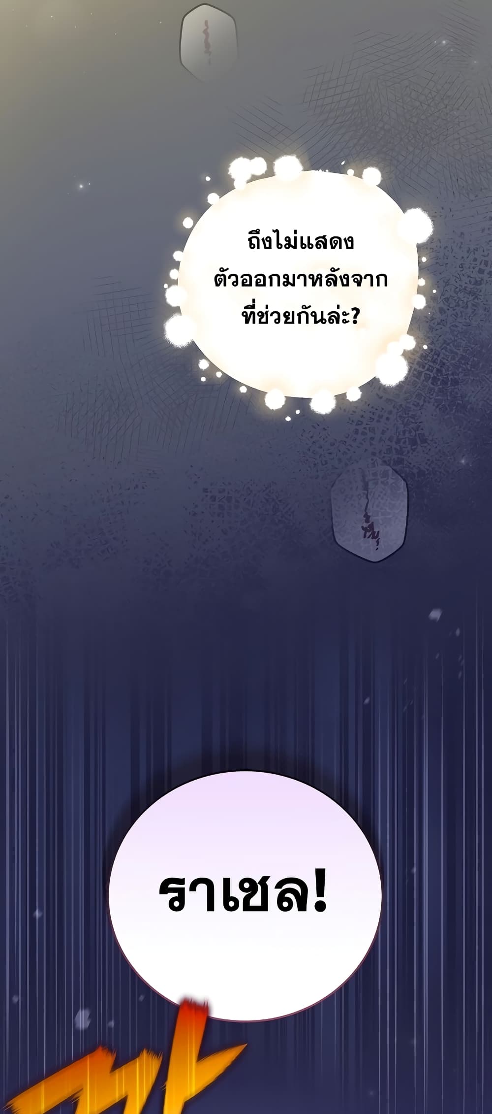 The Novel's Extra (Remake) page 7