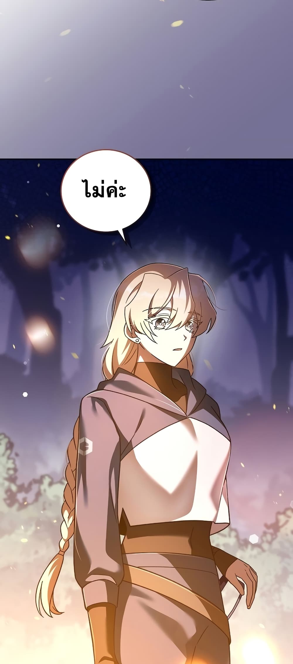 The Novel's Extra (Remake) page 11