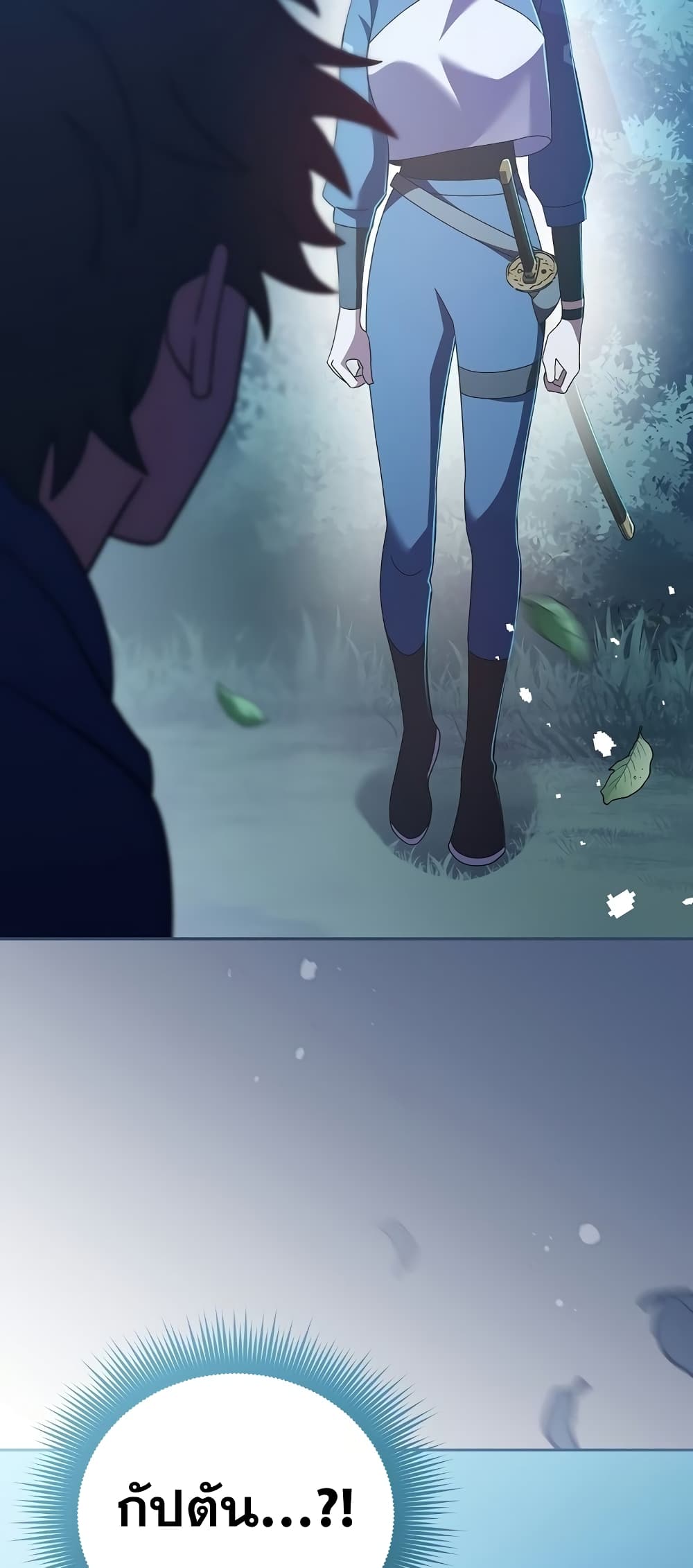 The Novel's Extra (Remake) page 18