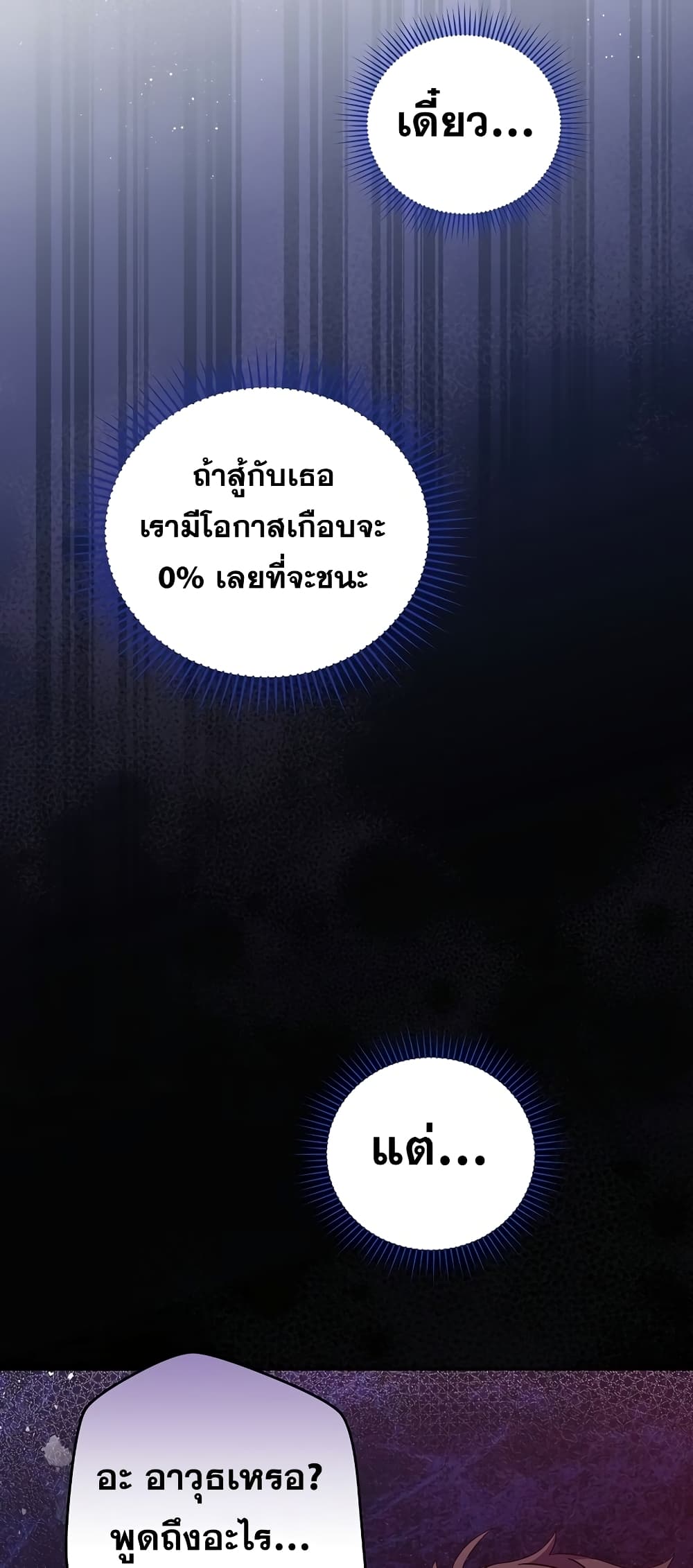 The Novel's Extra (Remake) page 26