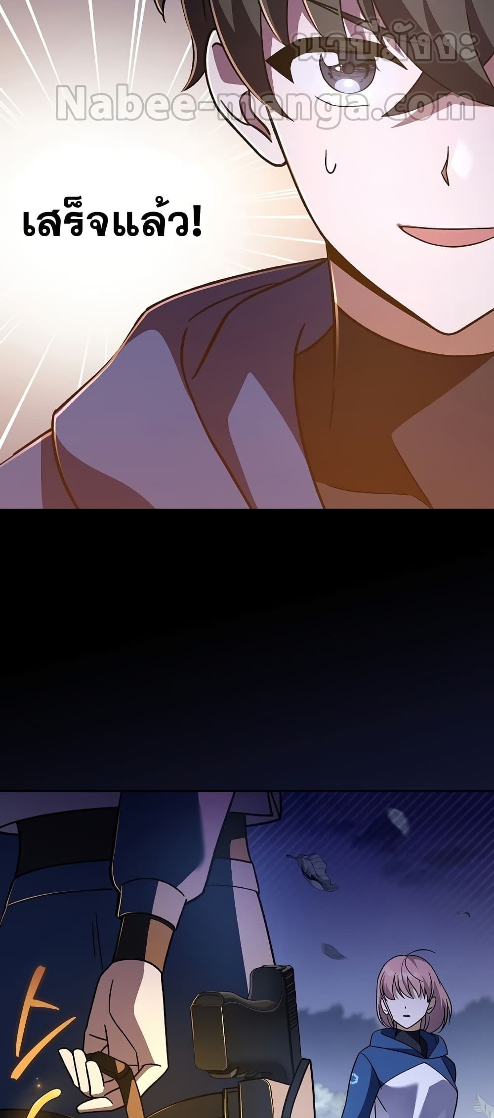 The Novel's Extra (Remake) page 33
