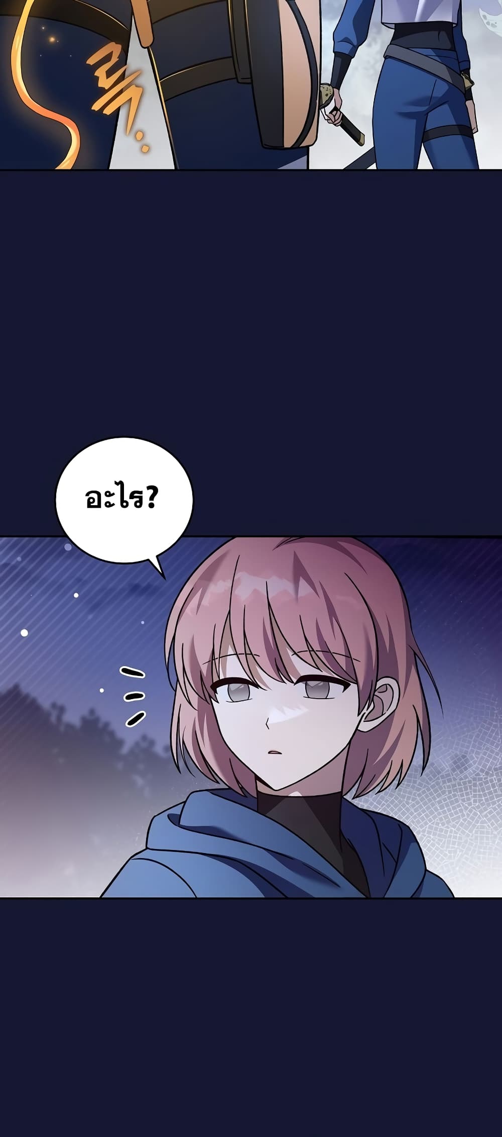The Novel's Extra (Remake) page 34
