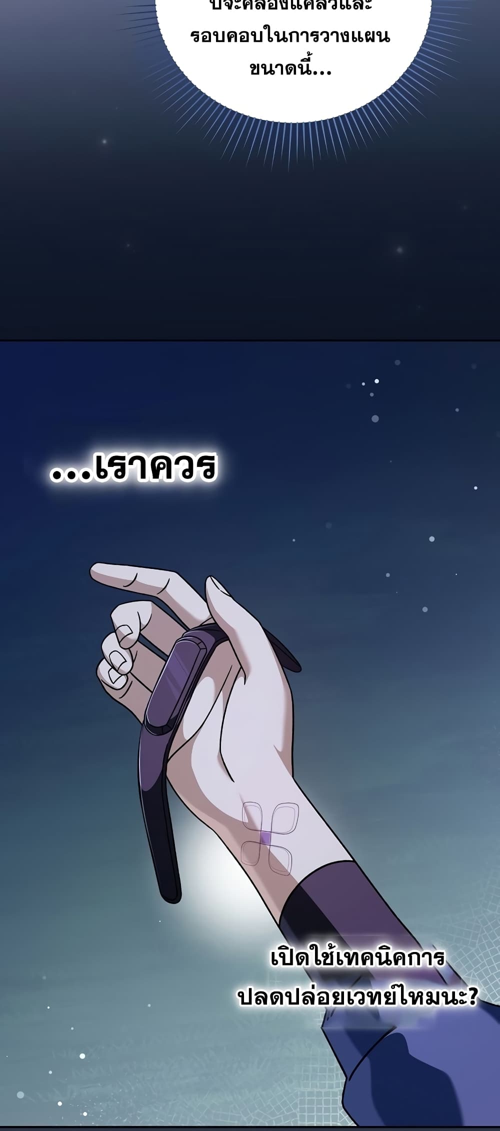 The Novel's Extra (Remake) page 46