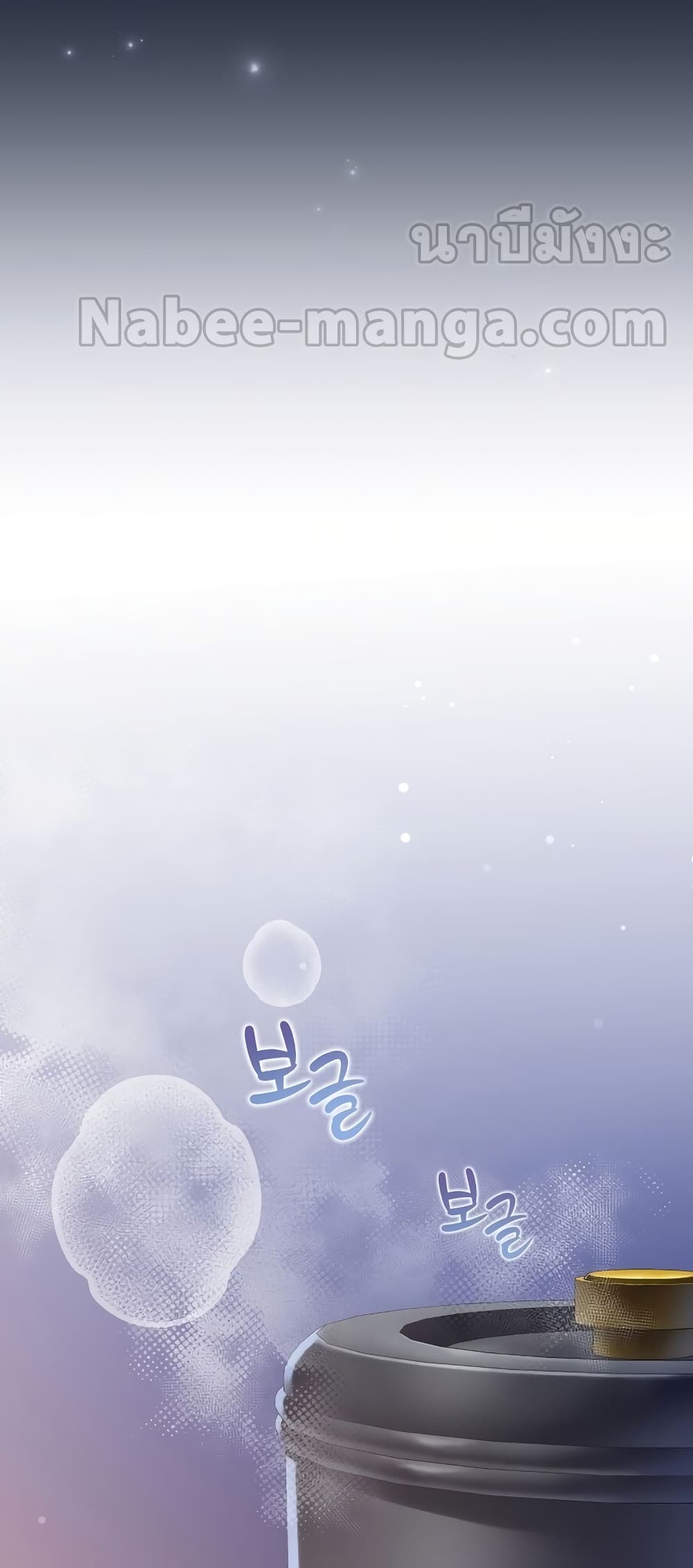 The Novel's Extra (Remake) page 47