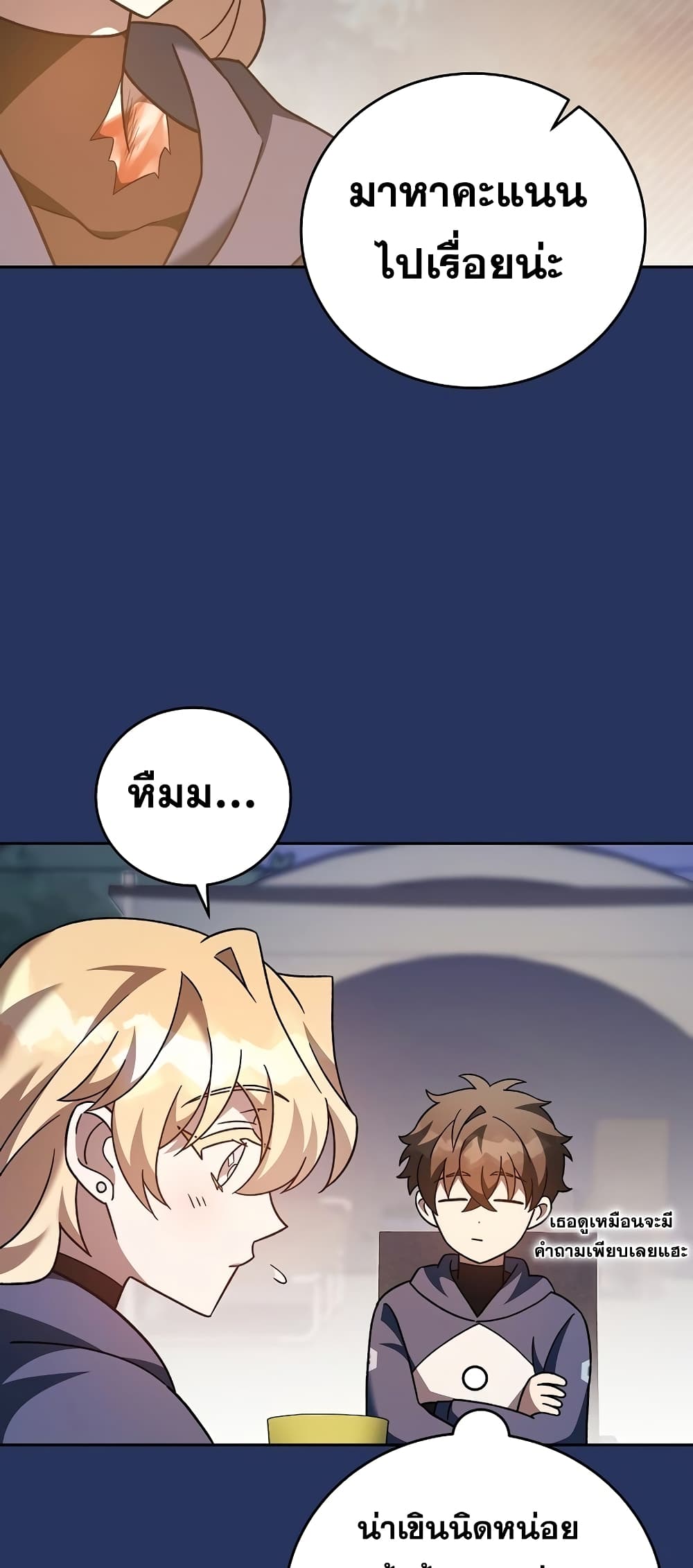 The Novel's Extra (Remake) page 58
