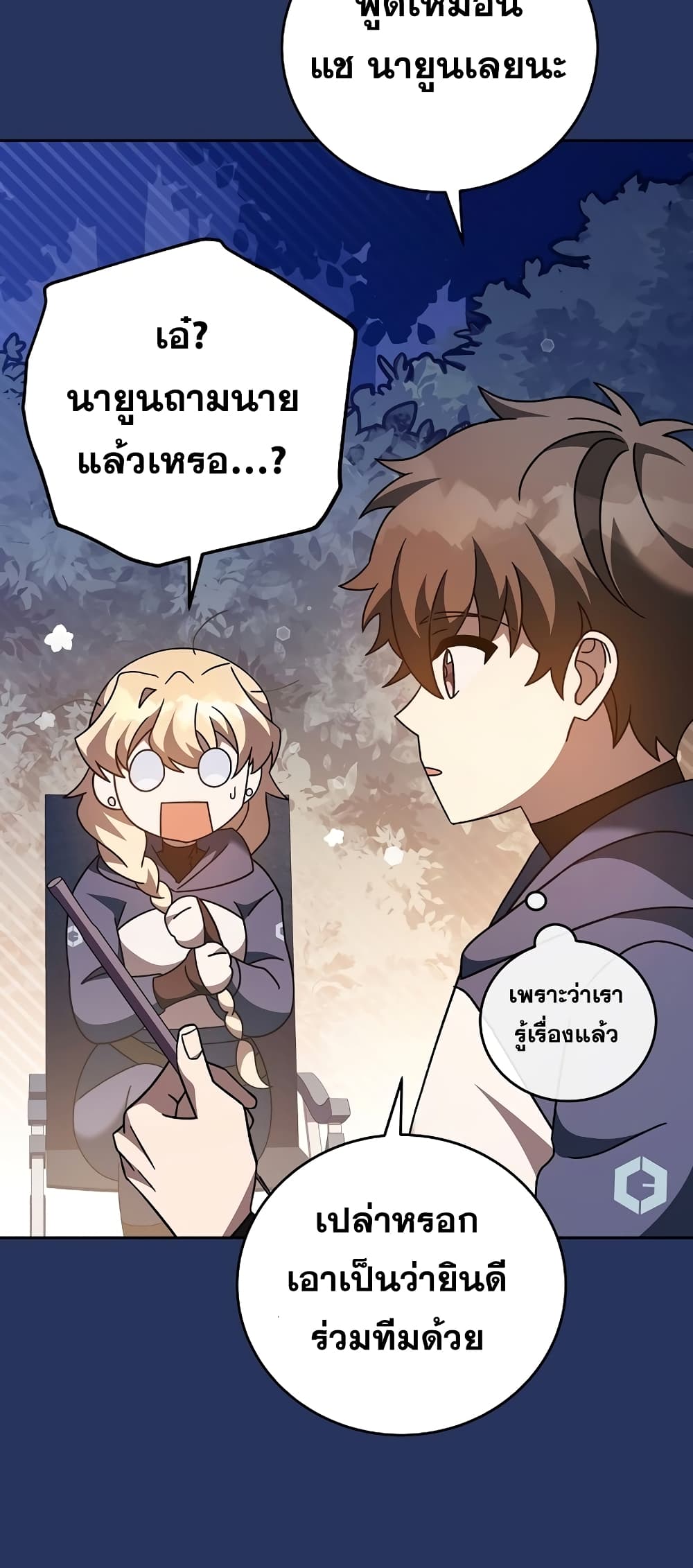 The Novel's Extra (Remake) page 74