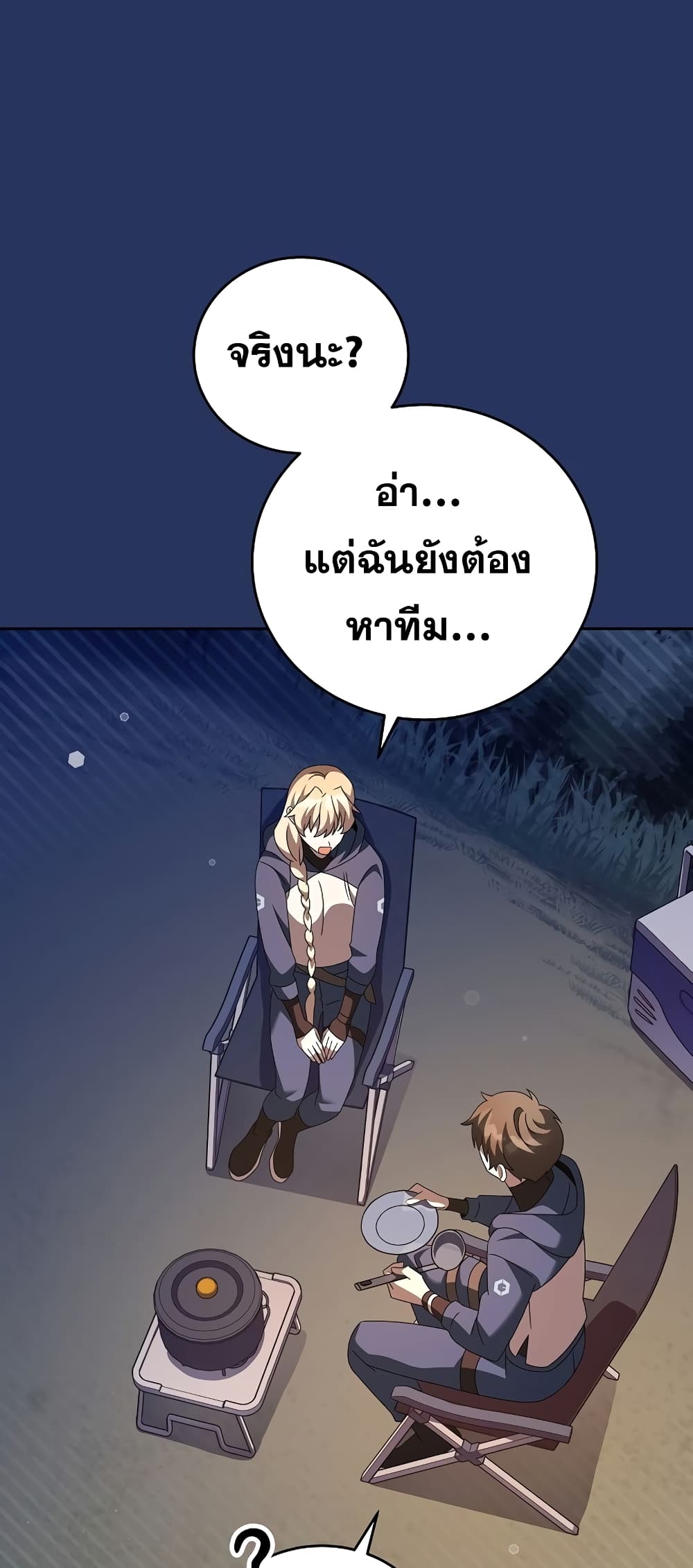 The Novel's Extra (Remake) page 75