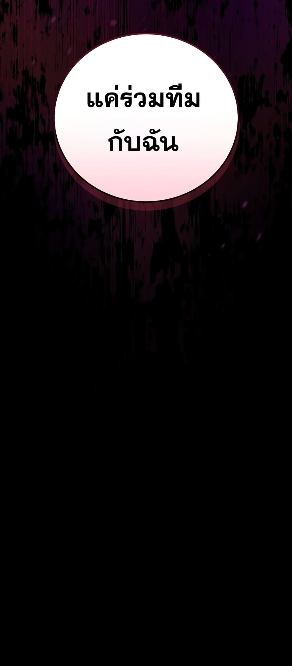 The Novel's Extra (Remake) page 81