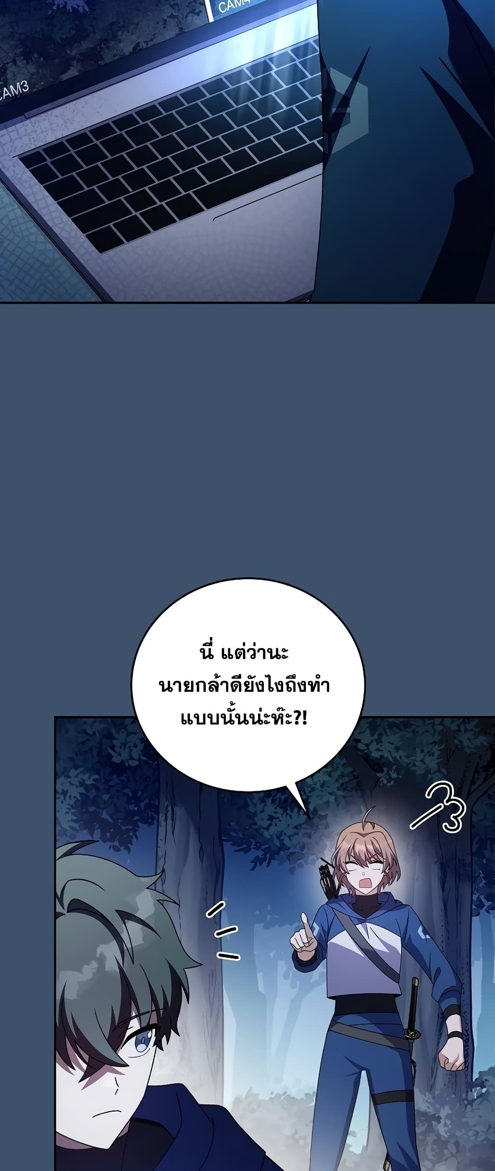 The Novel's Extra (Remake) page 3