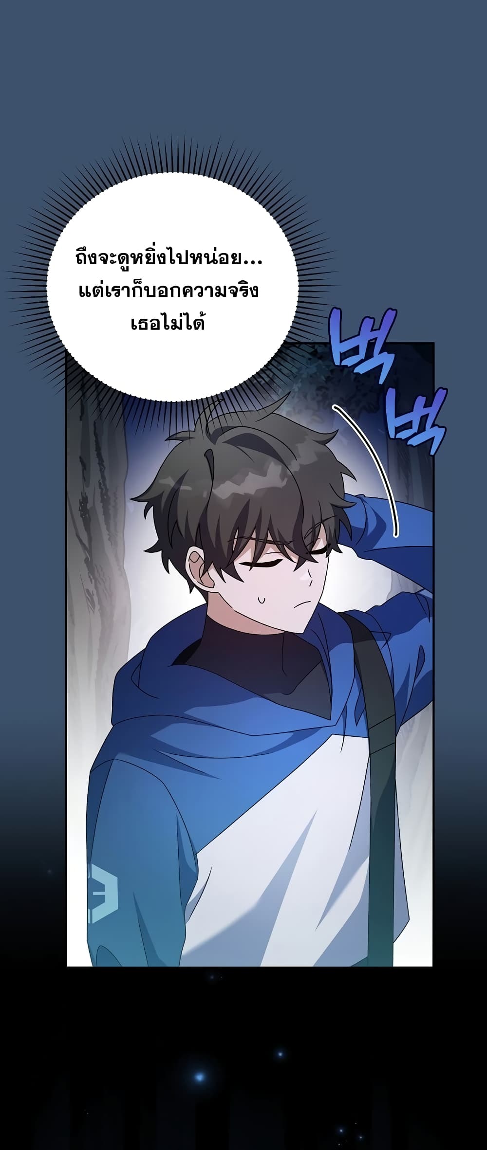 The Novel's Extra (Remake) page 9