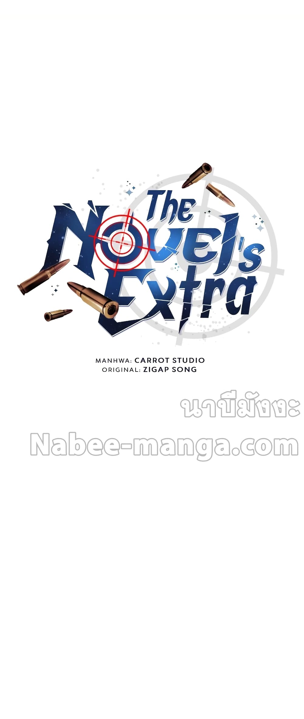 The Novel's Extra (Remake) page 12