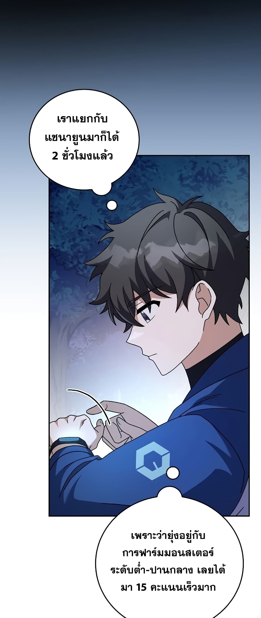 The Novel's Extra (Remake) page 15