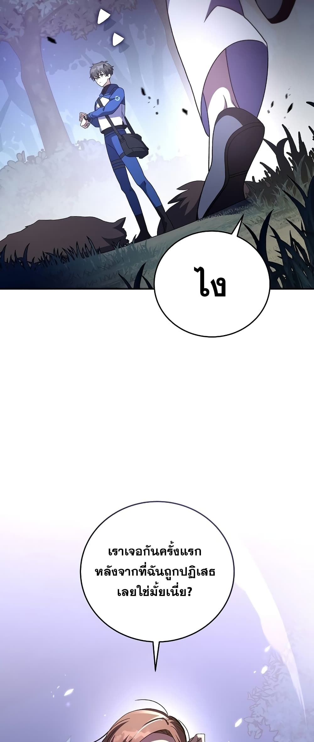 The Novel's Extra (Remake) page 18