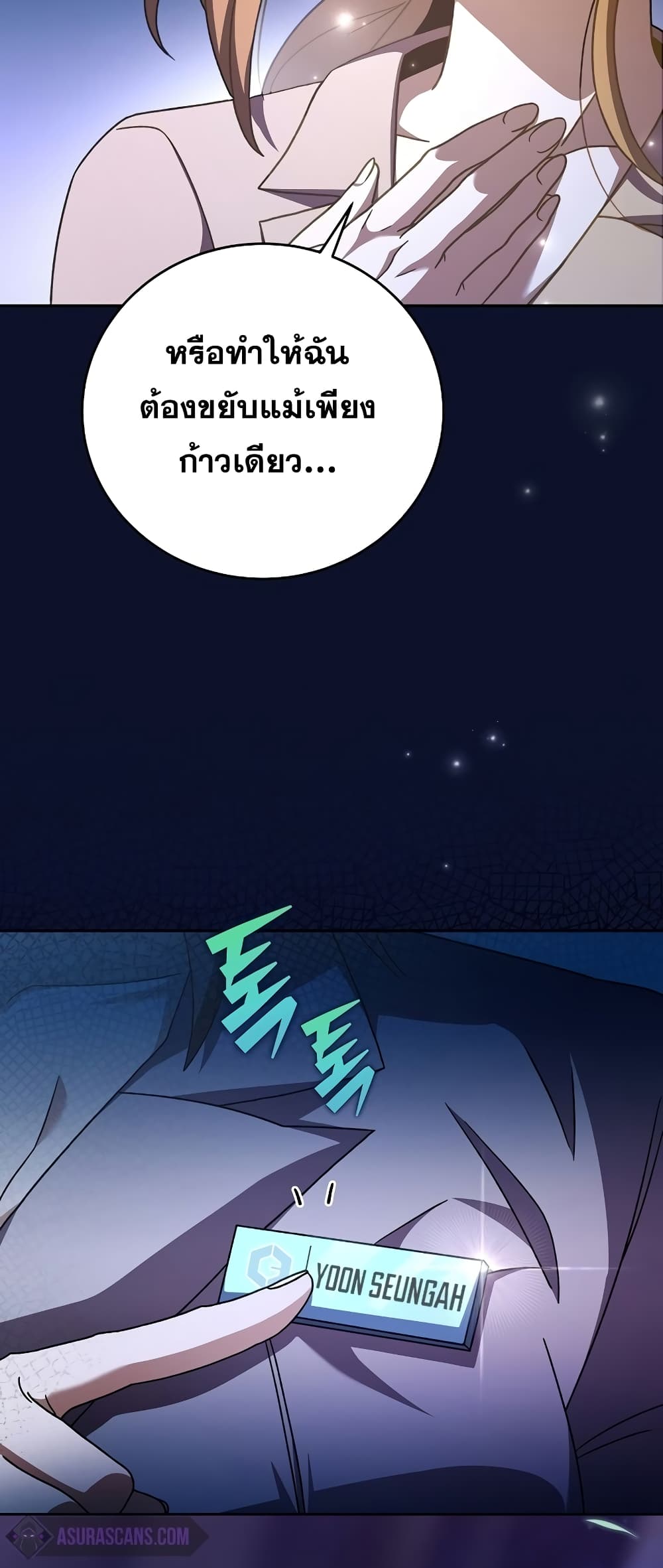 The Novel's Extra (Remake) page 26