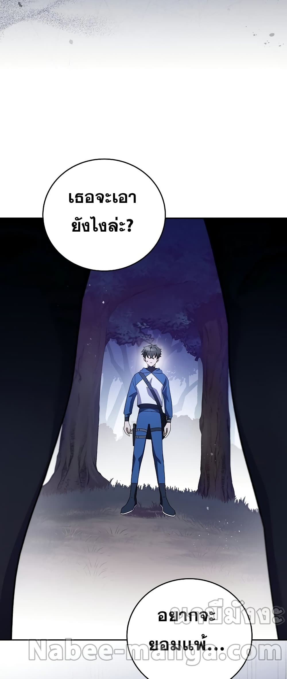 The Novel's Extra (Remake) page 31