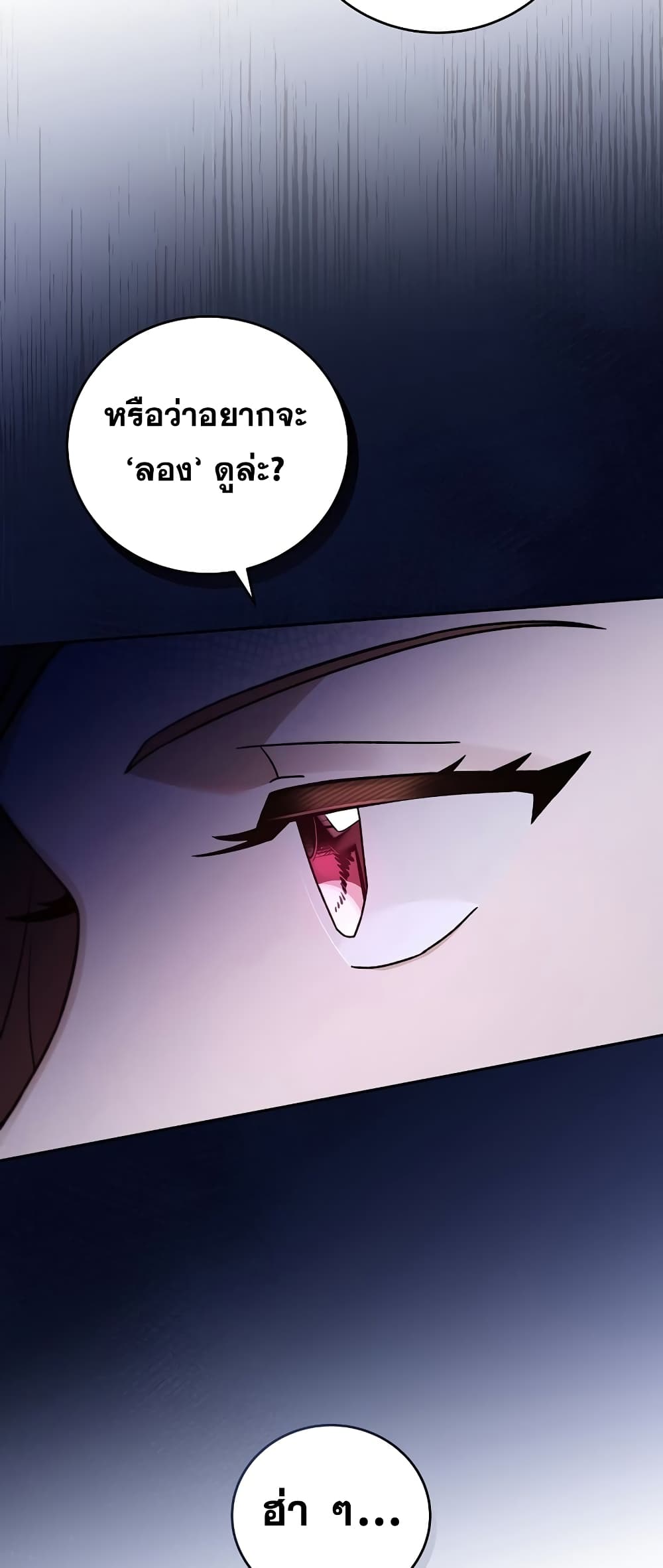 The Novel's Extra (Remake) page 32