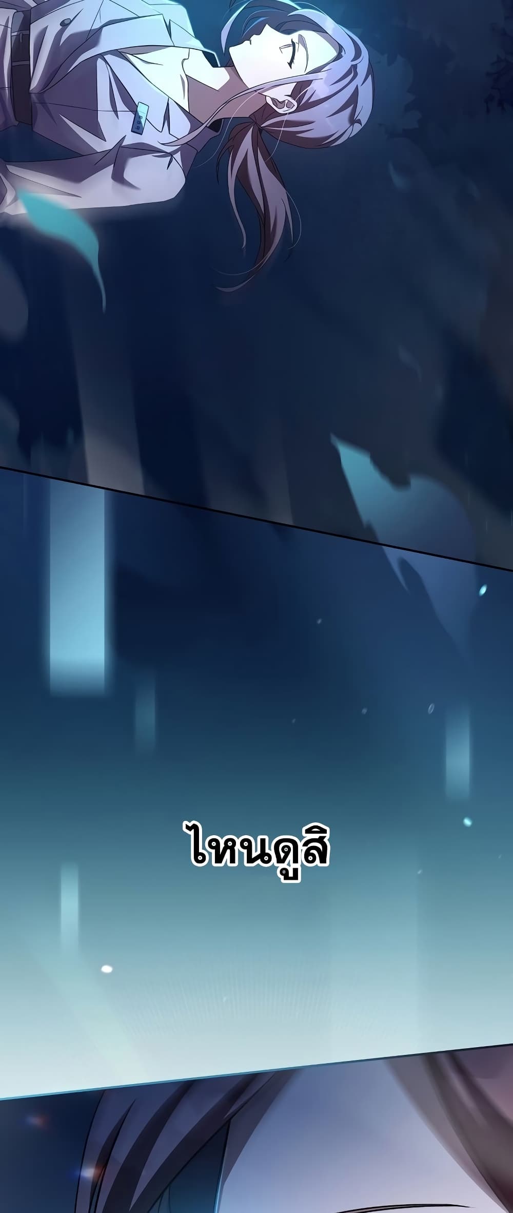 The Novel's Extra (Remake) page 36