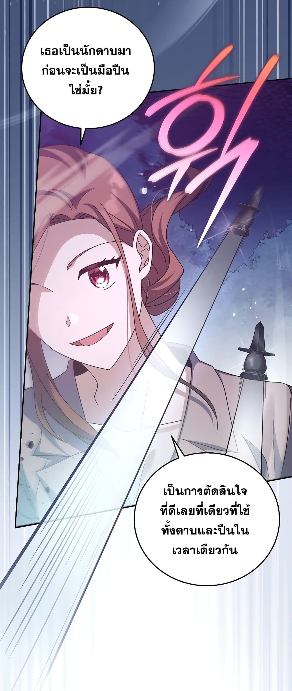 The Novel's Extra (Remake) page 45