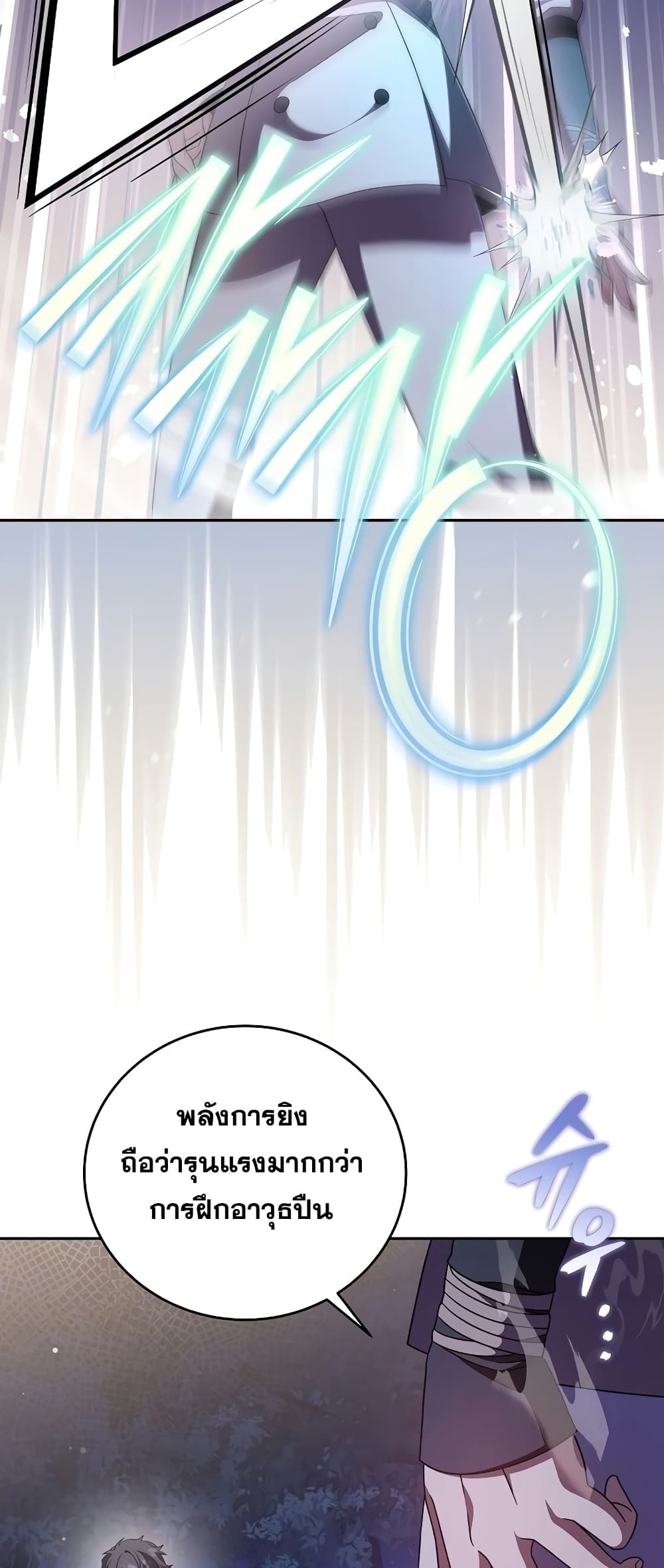 The Novel's Extra (Remake) page 48