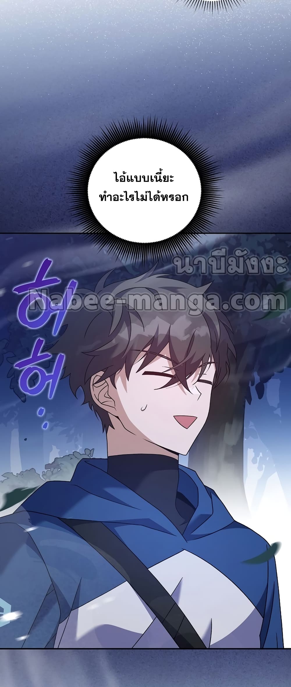 The Novel's Extra (Remake) page 56