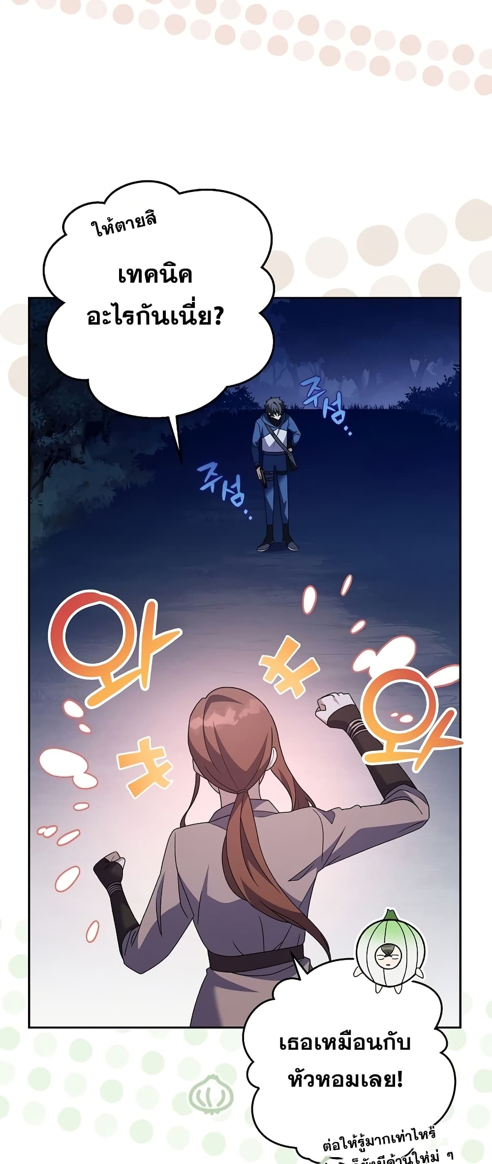 The Novel's Extra (Remake) page 58