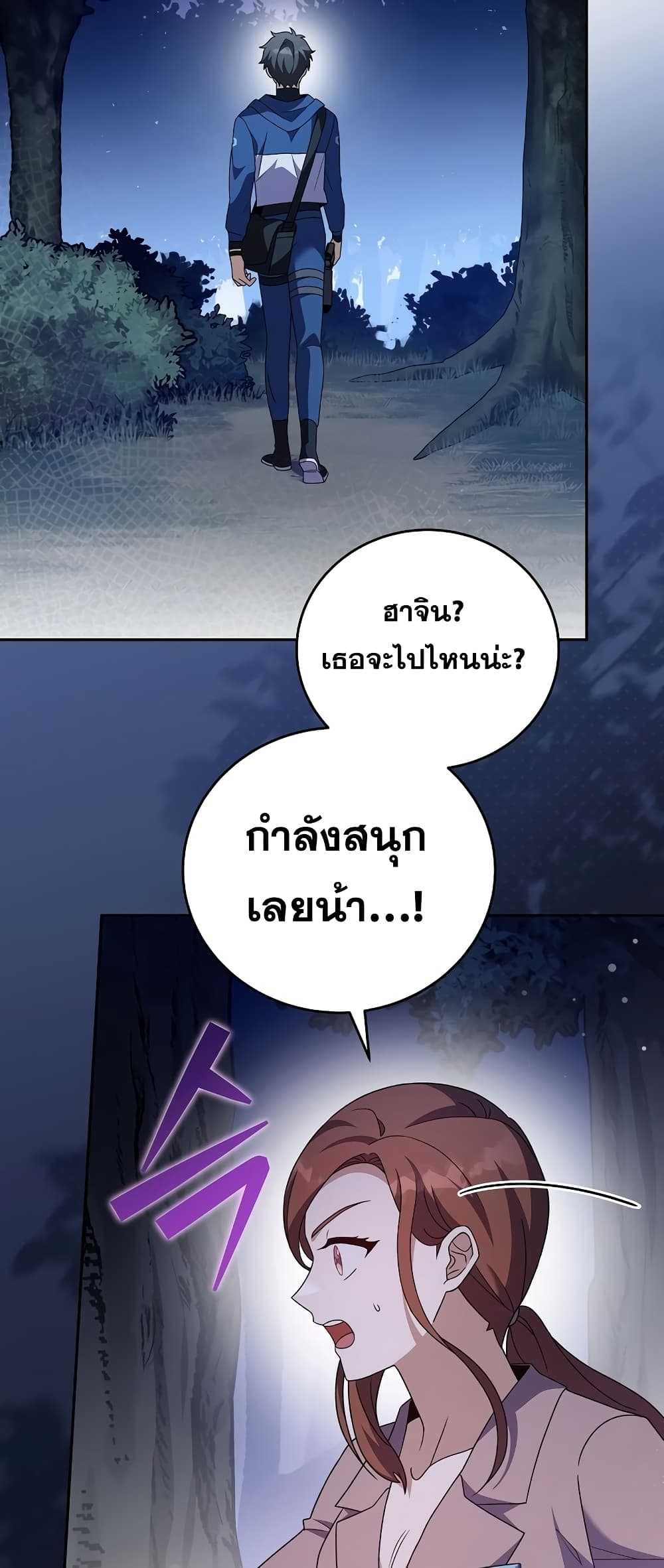 The Novel's Extra (Remake) page 62