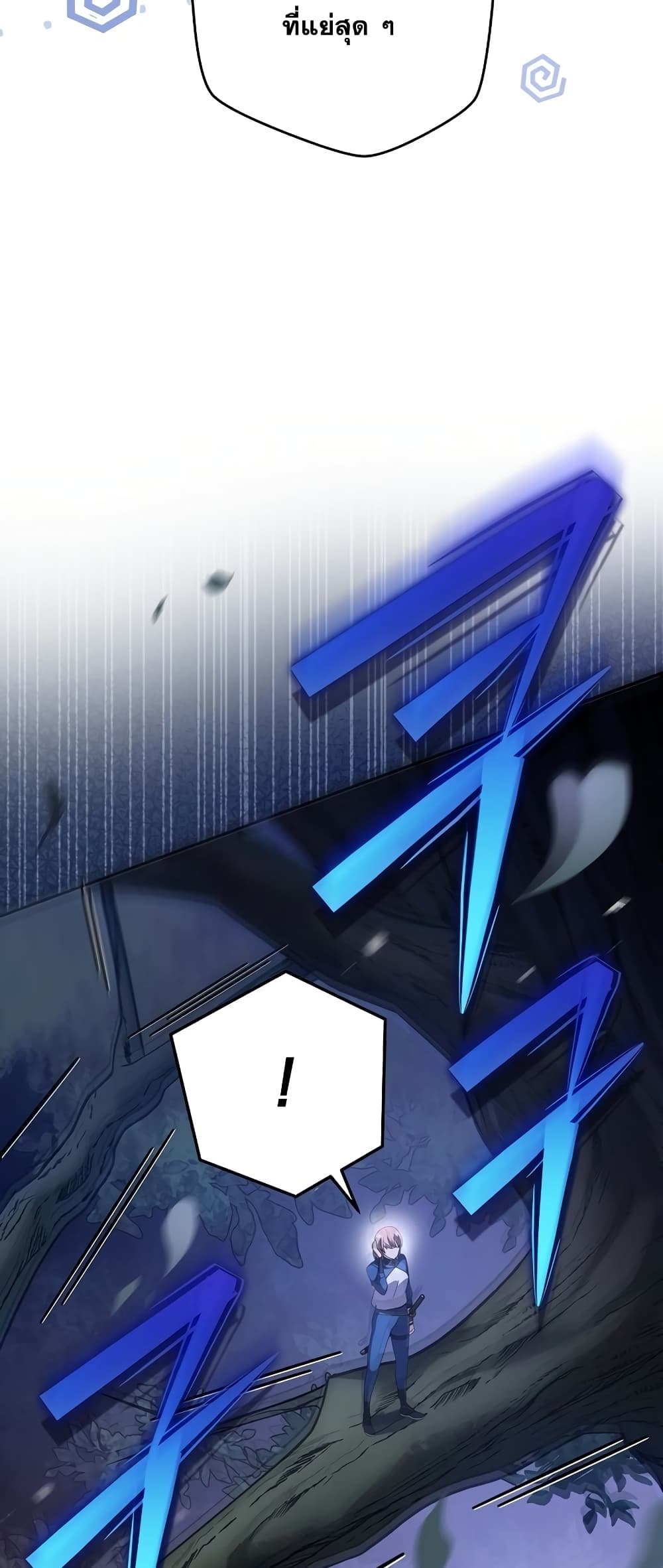 The Novel's Extra (Remake) page 75
