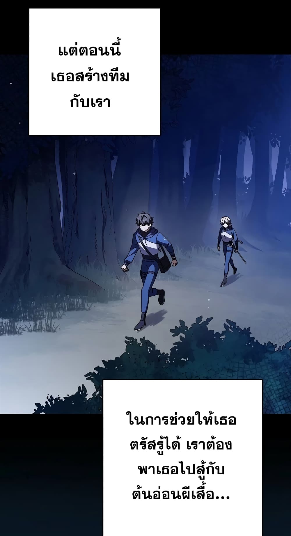 The Novel's Extra (Remake) page 6