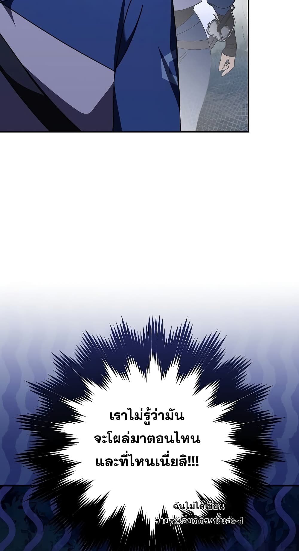 The Novel's Extra (Remake) page 9