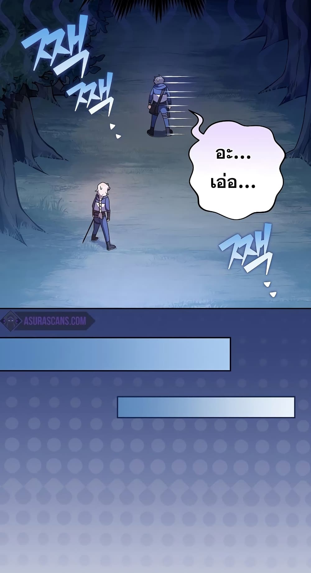 The Novel's Extra (Remake) page 10