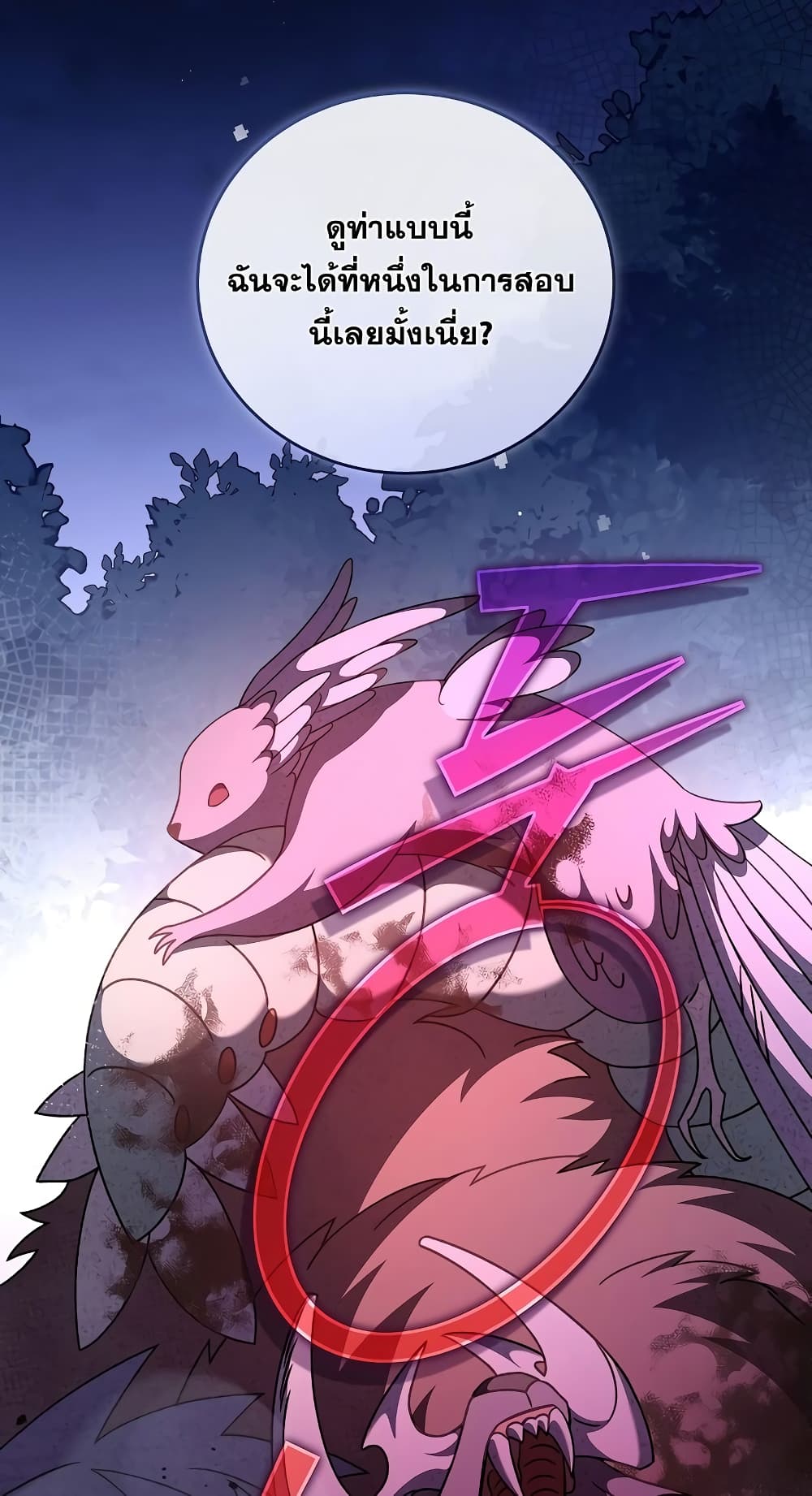 The Novel's Extra (Remake) page 14