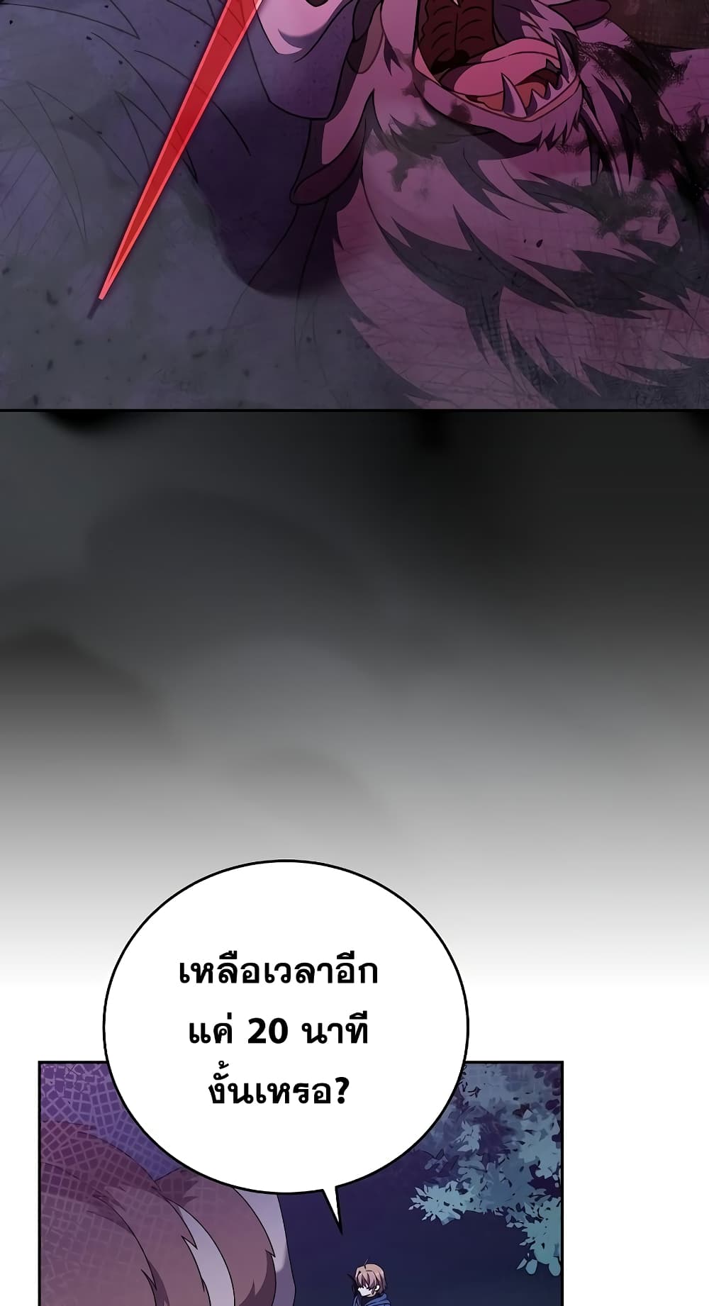 The Novel's Extra (Remake) page 15