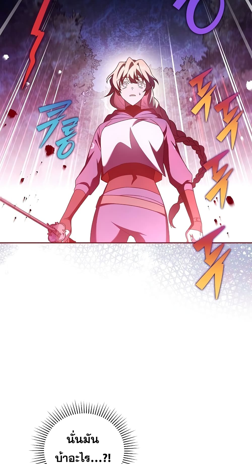 The Novel's Extra (Remake) page 38
