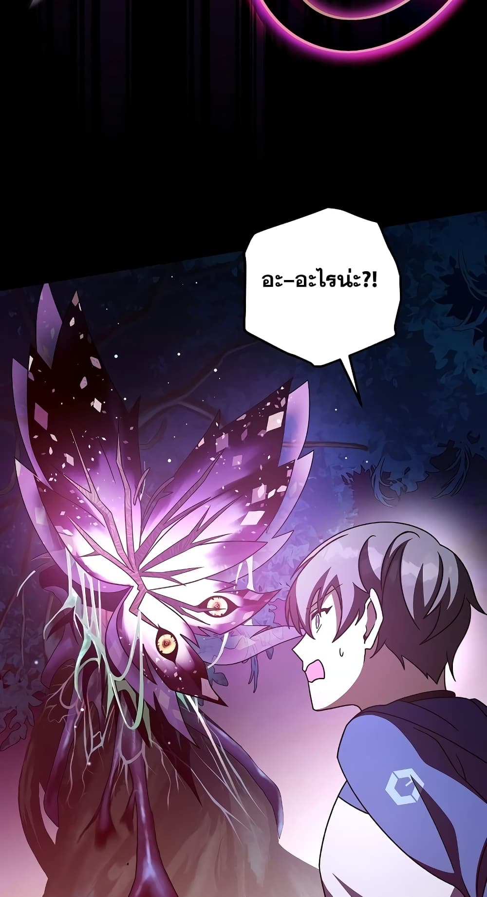 The Novel's Extra (Remake) page 68