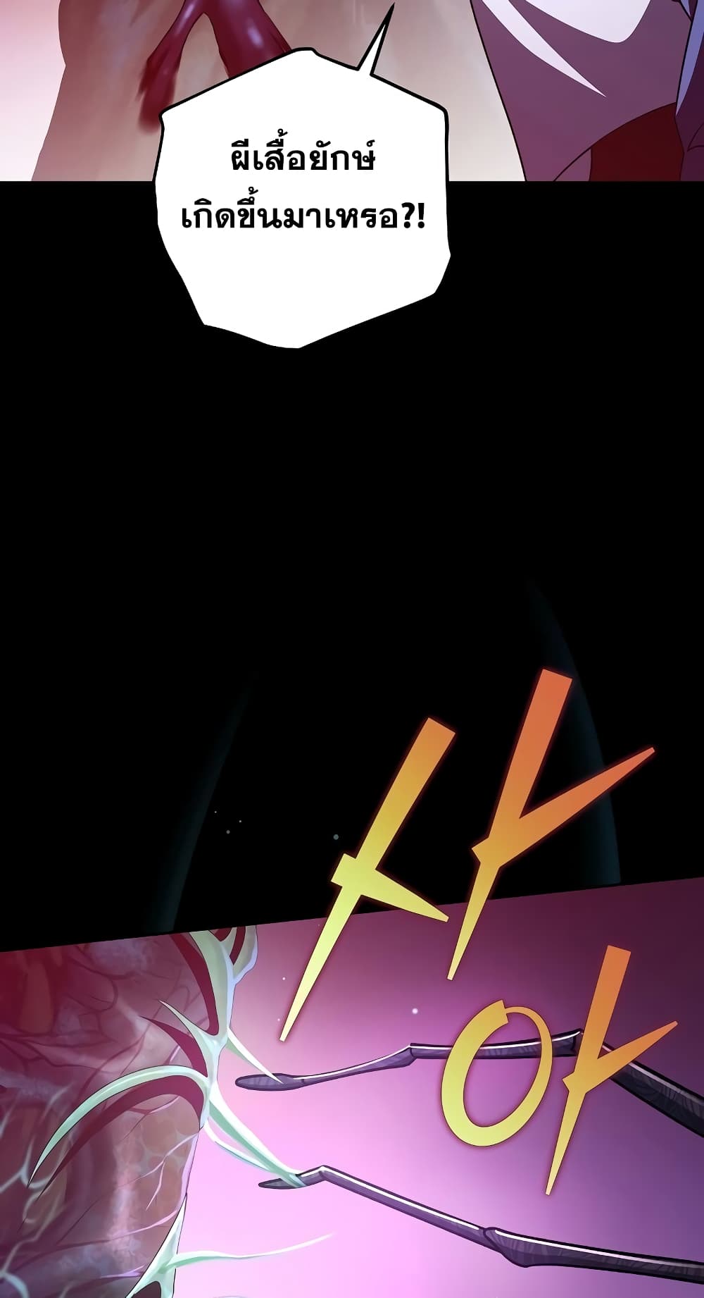 The Novel's Extra (Remake) page 69