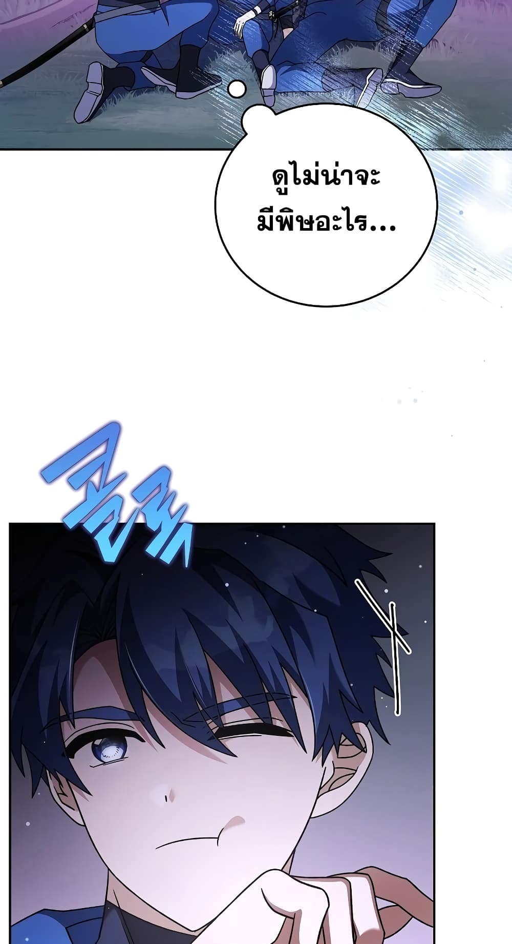 The Novel's Extra (Remake) page 81