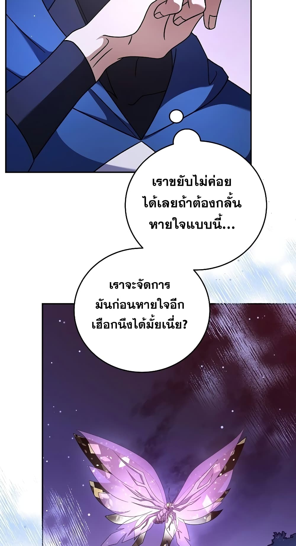 The Novel's Extra (Remake) page 82