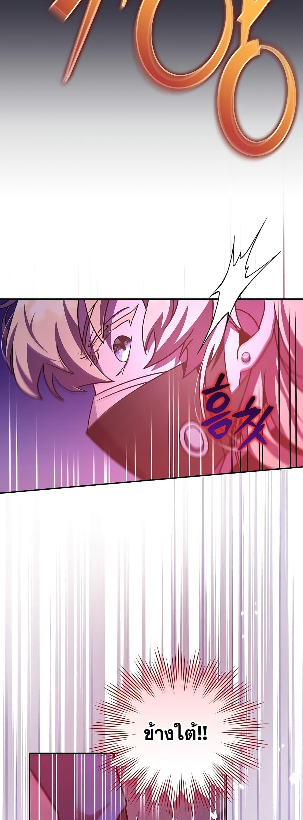 The Novel's Extra (Remake) page 12