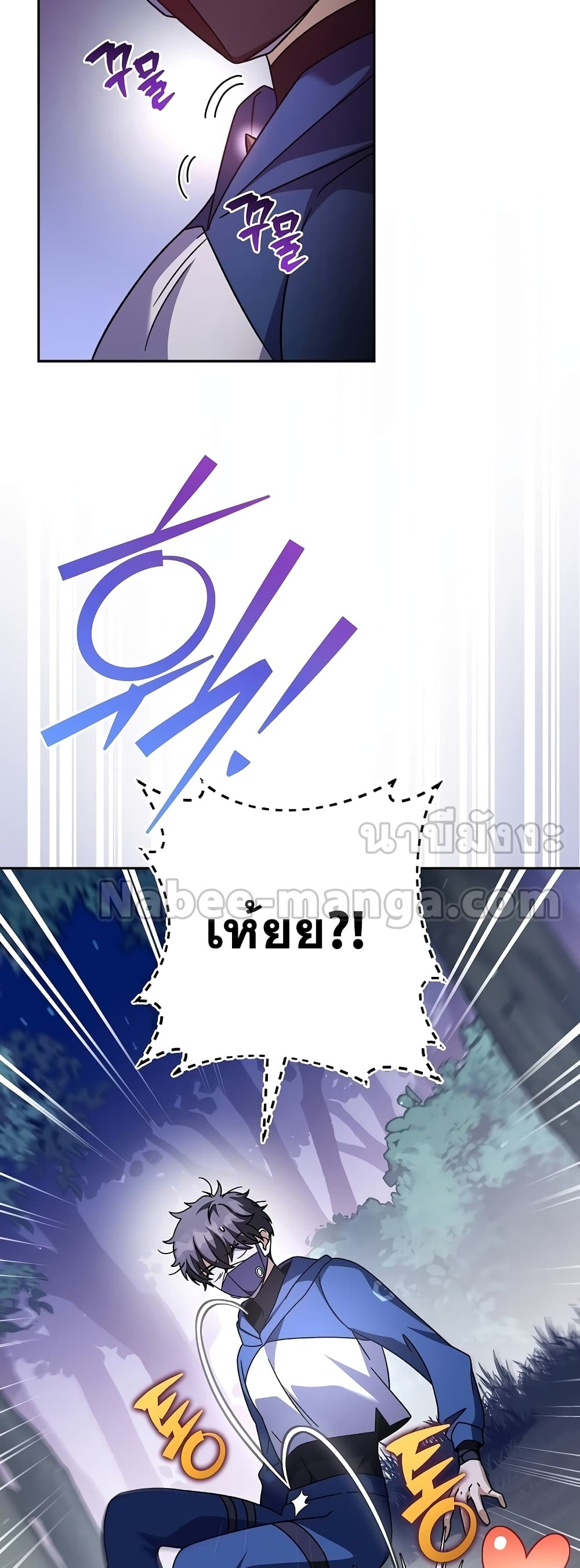 The Novel's Extra (Remake) page 26
