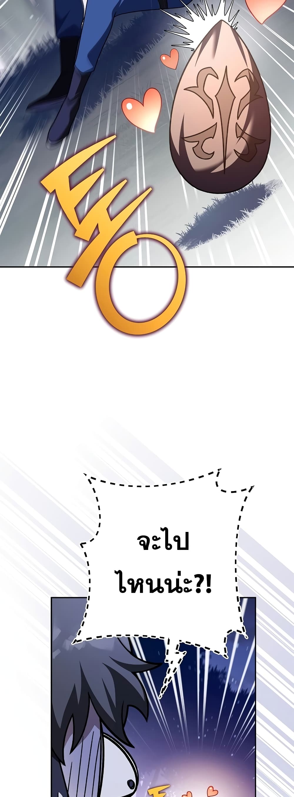 The Novel's Extra (Remake) page 27