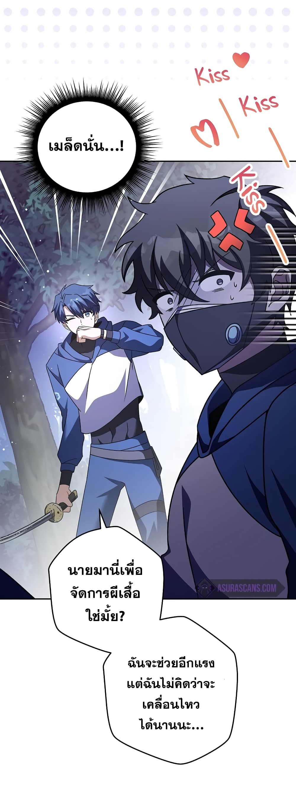 The Novel's Extra (Remake) page 29