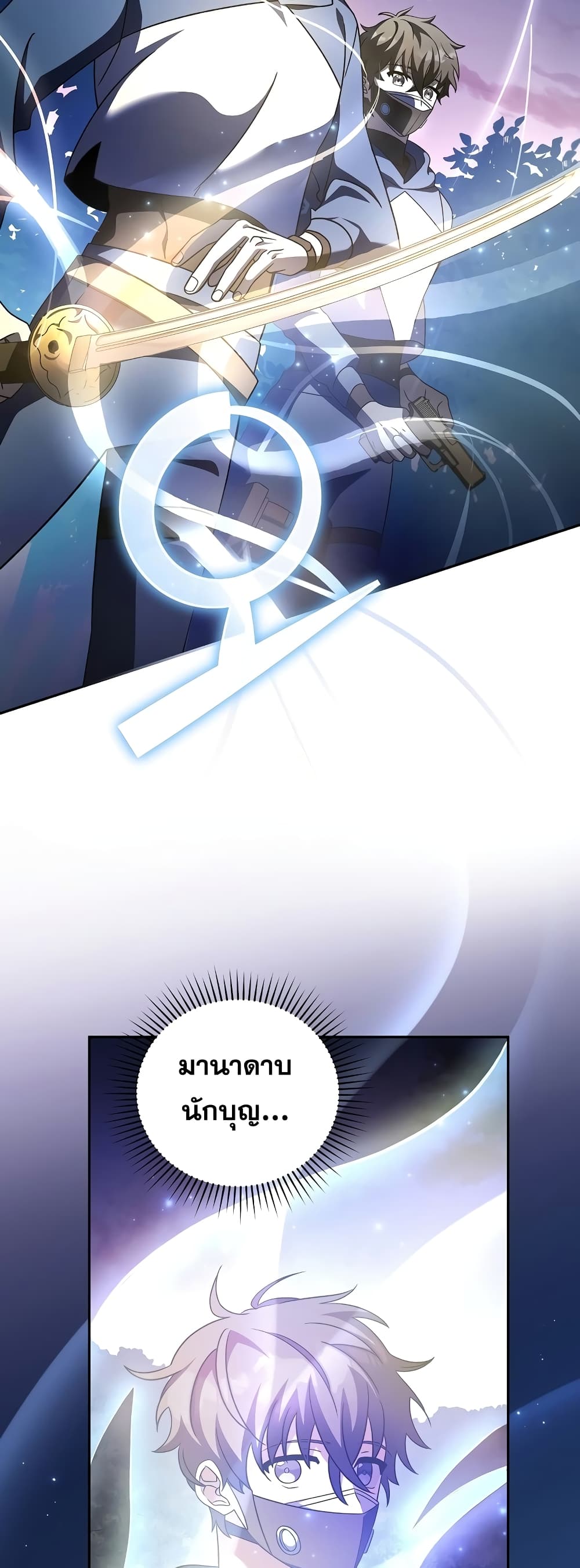 The Novel's Extra (Remake) page 35