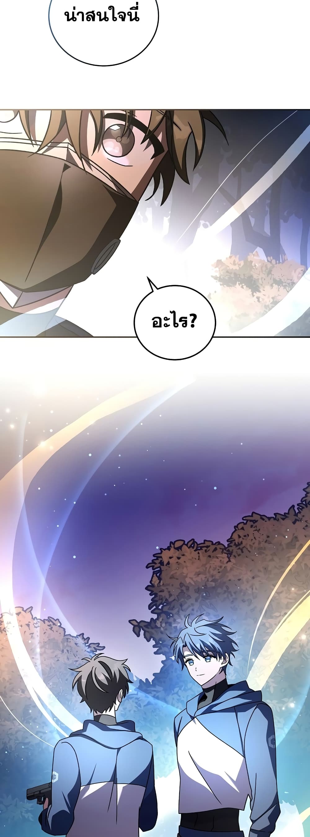 The Novel's Extra (Remake) page 37