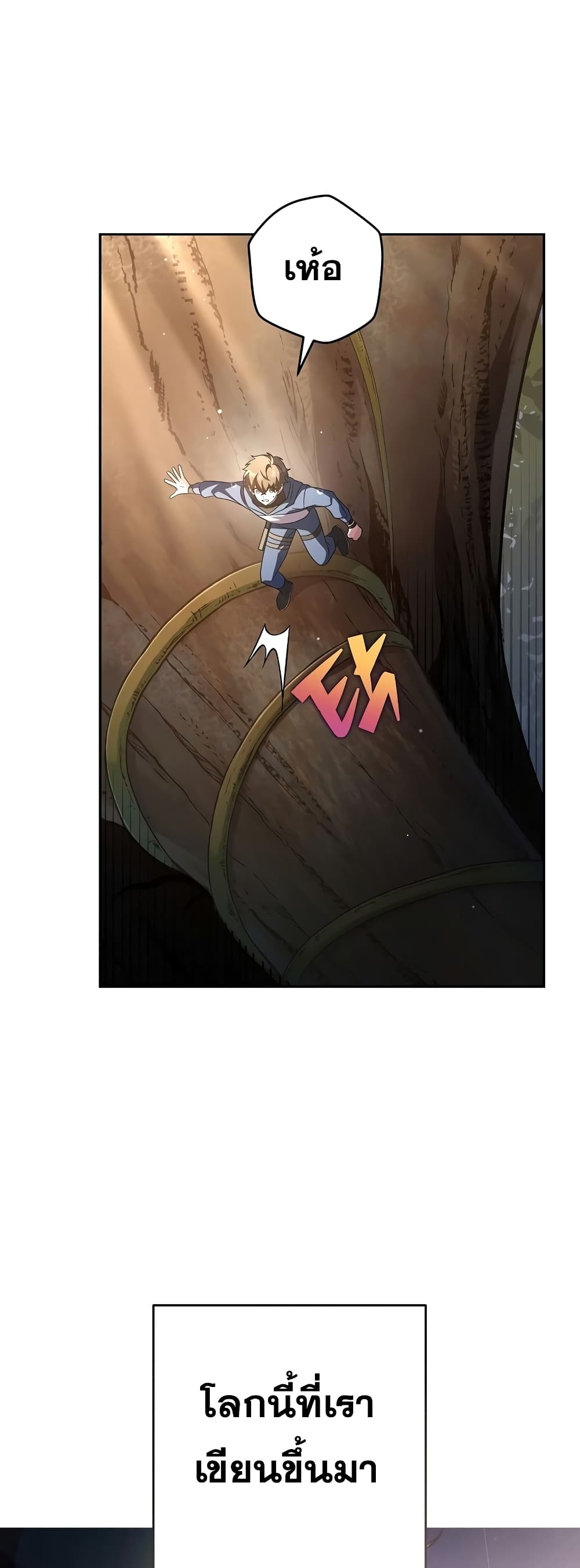 The Novel's Extra (Remake) page 50