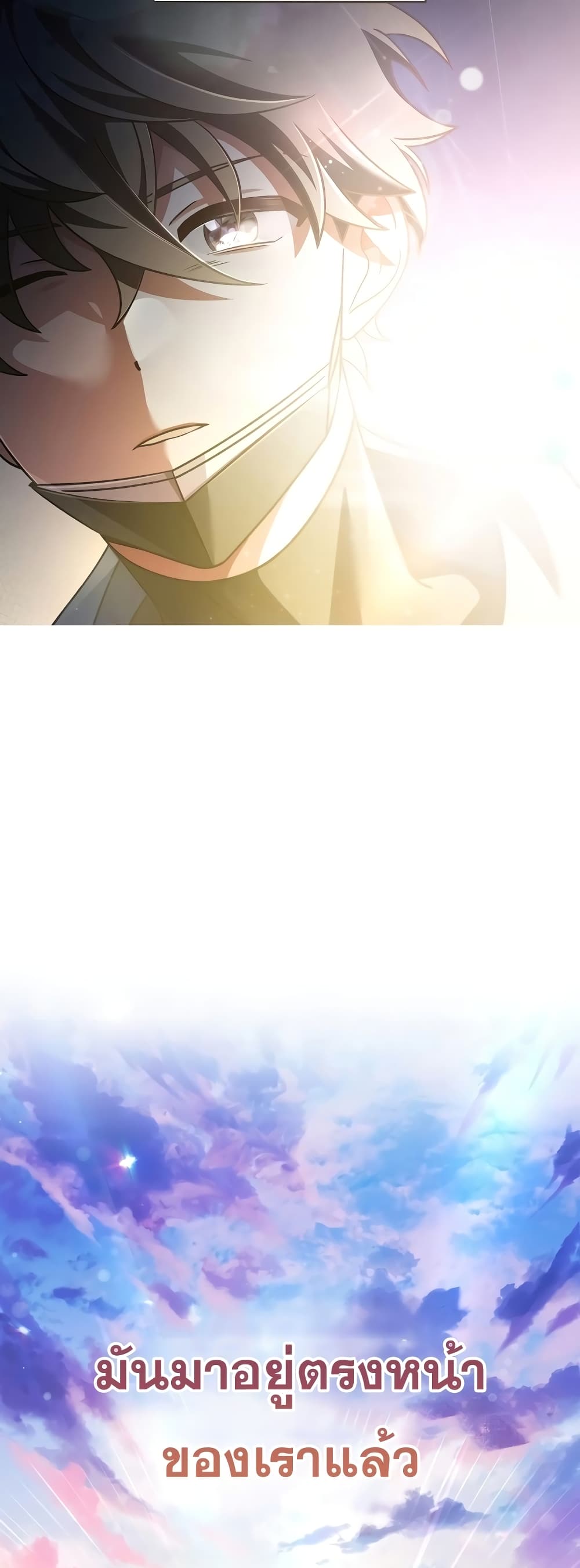 The Novel's Extra (Remake) page 51