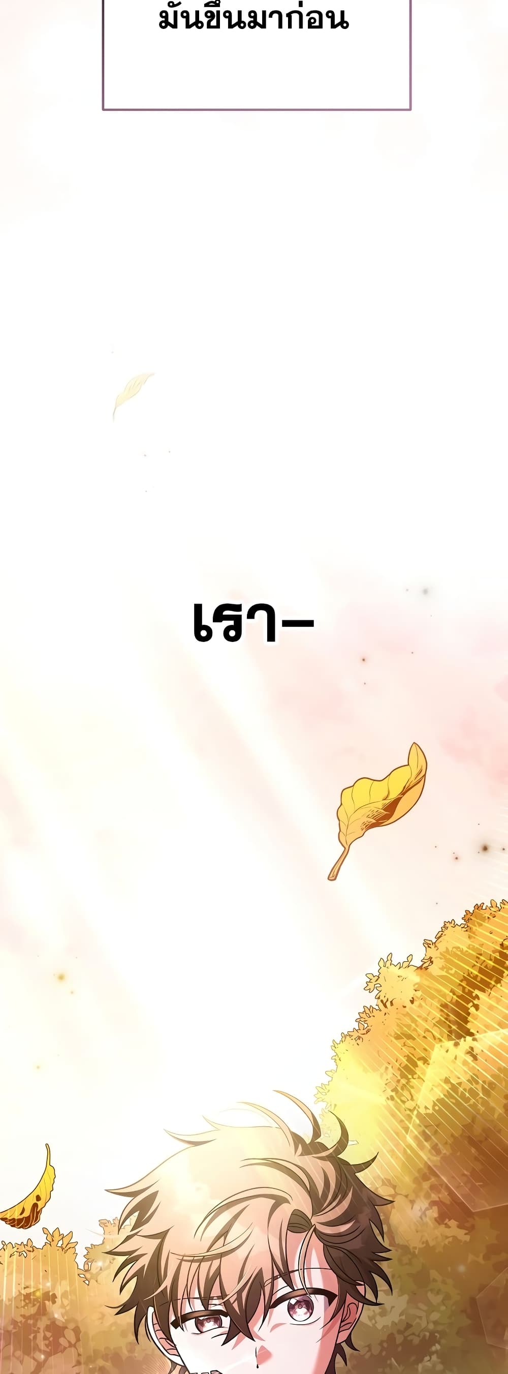 The Novel's Extra (Remake) page 56