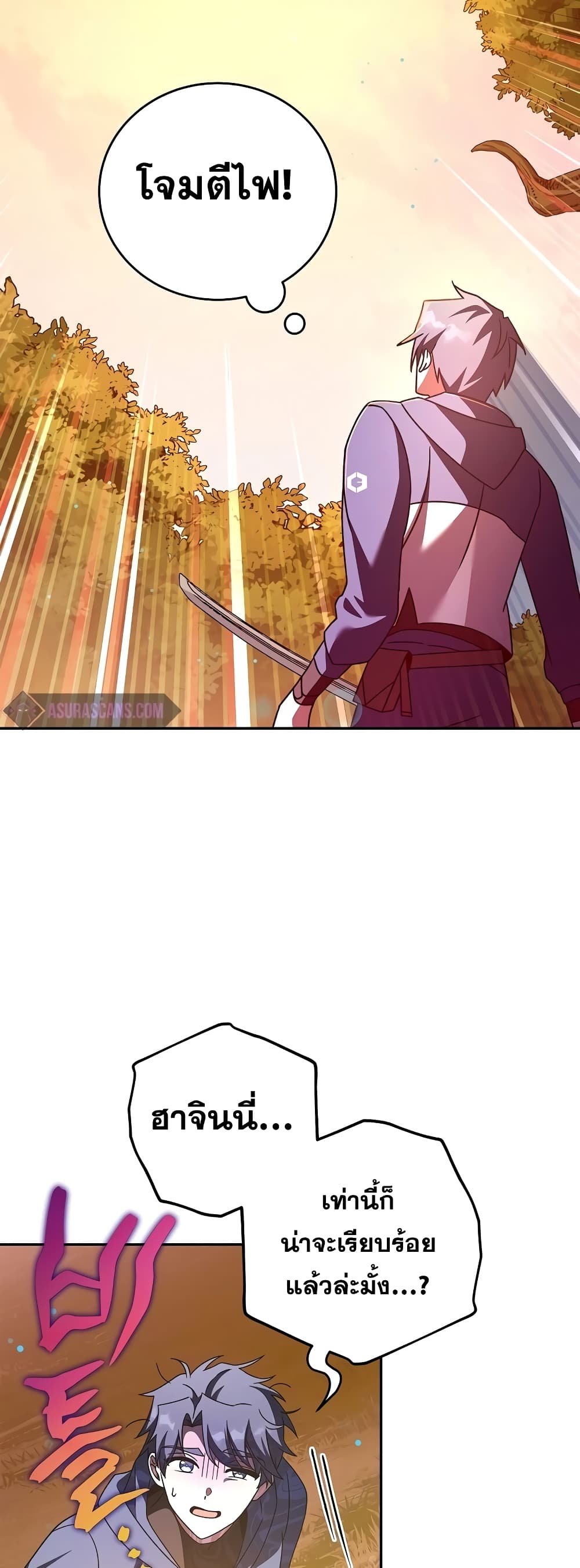 The Novel's Extra (Remake) page 61