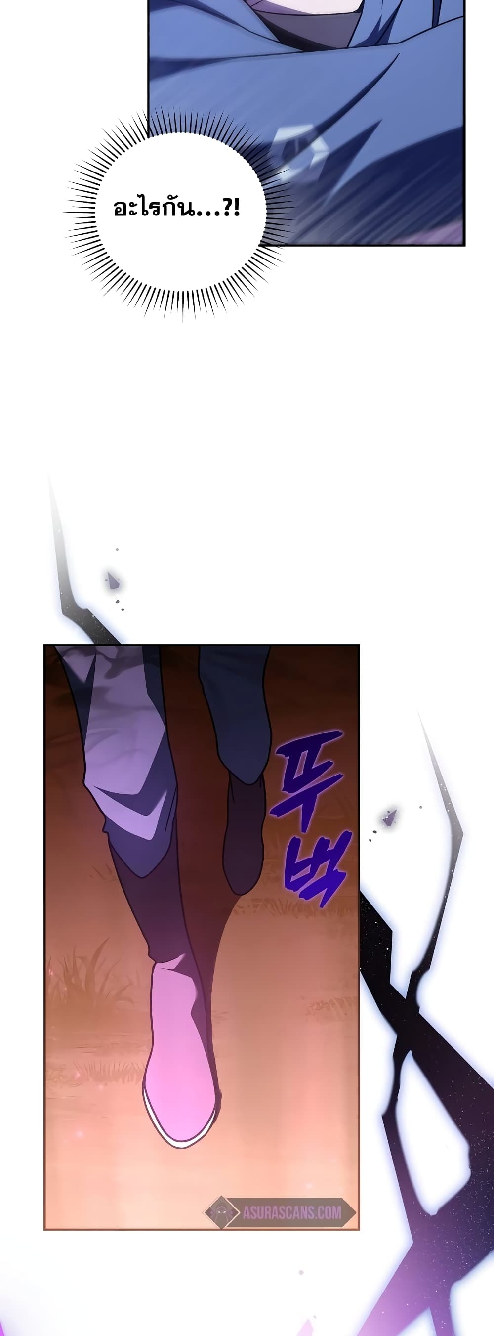 The Novel's Extra (Remake) page 69