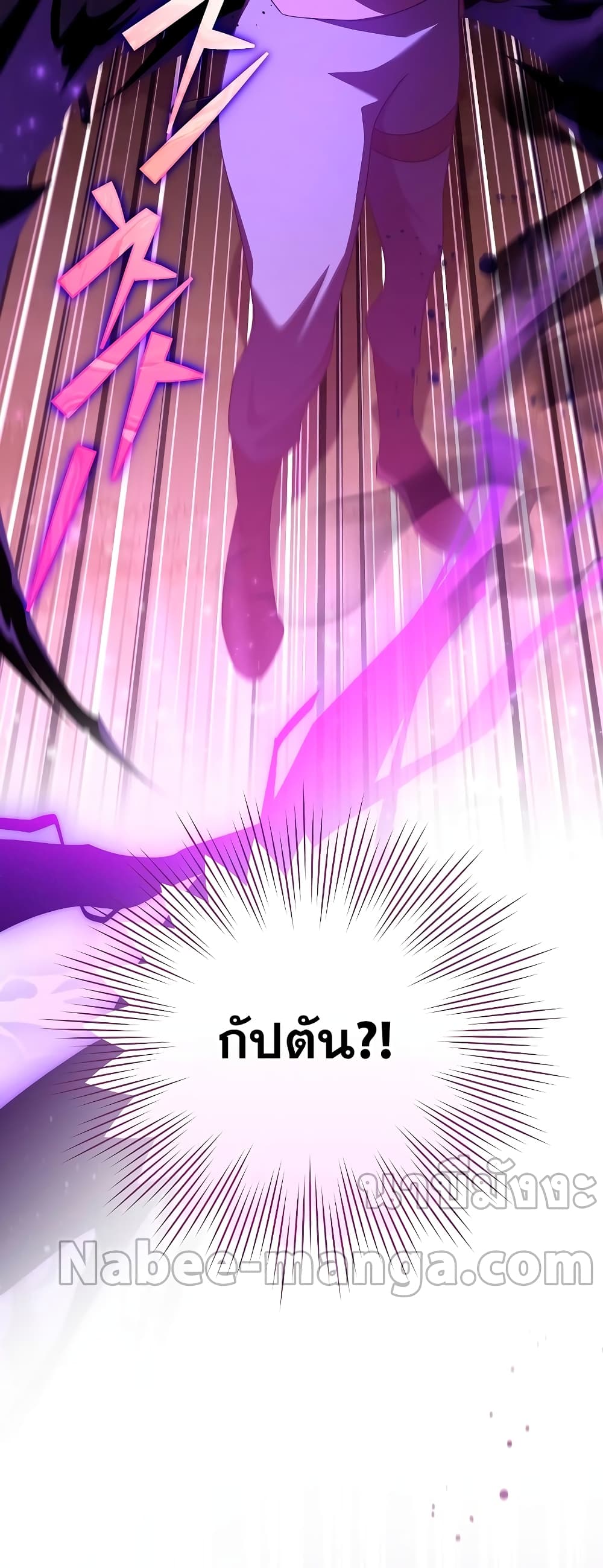 The Novel's Extra (Remake) page 5
